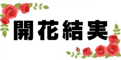 夢を力に、世界へ挑むアスリート